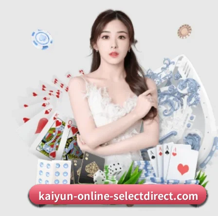开云中心 APP 界面